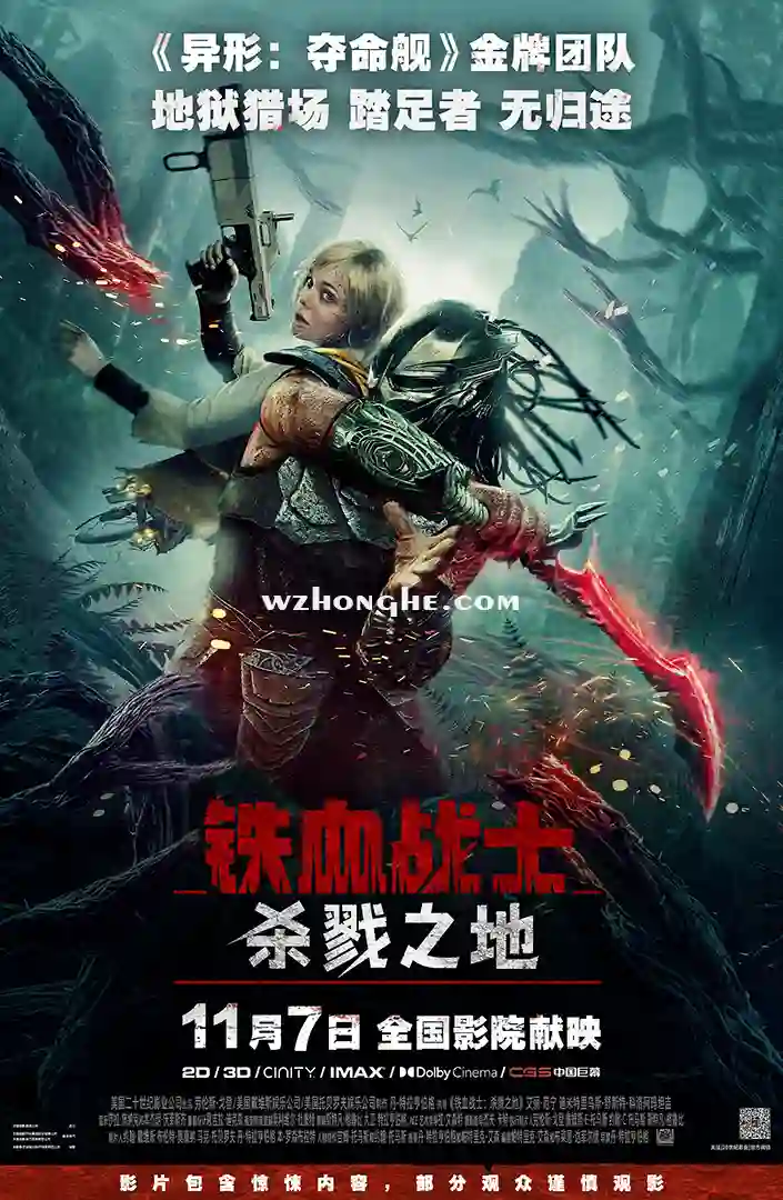 铁血战士:杀戮之地 - 无中和wzhonghe.com-1 铁血战士:杀戮之地 - 无中和wzhonghe.com-1